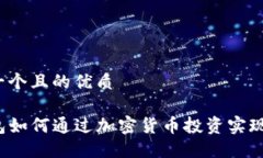 思考一个且的优质TP钱包如