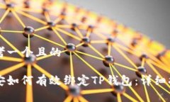 思考一个且的币安如何有