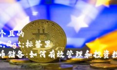 思考一个且的  放进