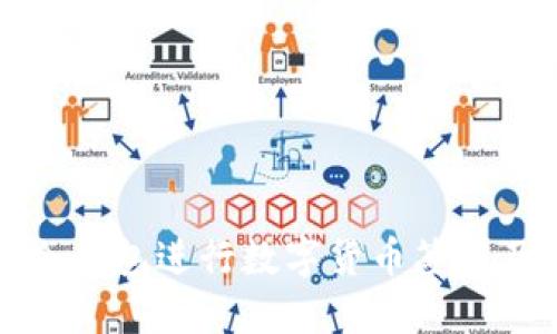 如何使用TP冷钱包进行数字货币签名及其步骤详解