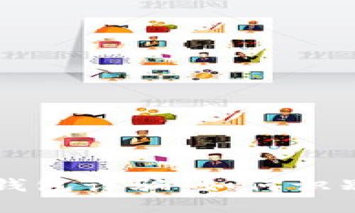 揭秘TP钱包诈骗：如何识别与防范