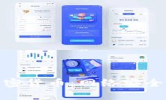 勒索病毒与加密货币：网络安全威胁的新面貌