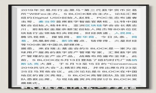 如何有效使用TP钱包：一步步指南