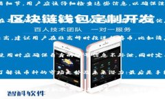   TP钱包存币手续费详解：