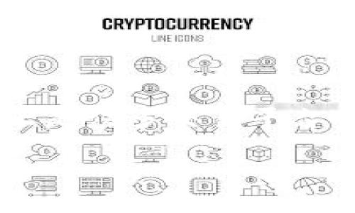 引言

在数字货币蓬勃发展的今天，加密货币交易应用程序（APP）逐渐成为投资者和交易者的重要工具。“wice加密货币APP”正是众多交易平台中的一款备受关注的应用。本文将为您详细介绍wice加密货币APP的特点及其使用方法，并通过各个相关问题深入探讨。

wice加密货币APP：安全高效的数字资产交易平台