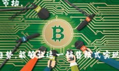   如何通过社交媒体带货卖