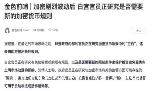 思考与关键词

如何下载最新版本的TP钱包：完整指南