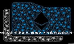 注意: 由于您所提及的“