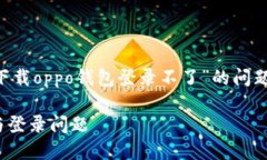 为了帮助用户解决“怎么