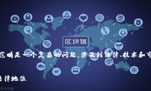 加密货币是否属于USPTO（美国专利商标局）的范畴是一个复杂的问题，涉及到法律、技术和市场等多个方面。我将为你提供一个详细的解读。


加密货币与美国专利商标局：探索数字资产的法律地位