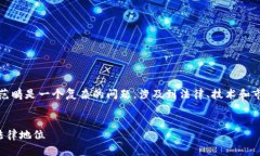 加密货币是否属于USPTO（美