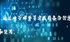 优质如何在TP钱包中添加自