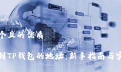 思考一个且的优质如何找