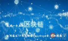 思考一个且的  如何通过