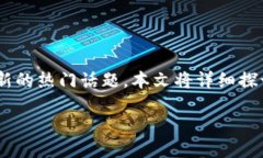 引言加密货币行业因其技术性和高风险性吸引了