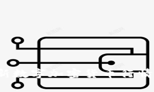 2023年最新数字加密货币行情与预测分析