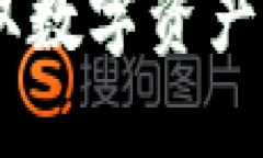 如何从OKEx平台提取数字资