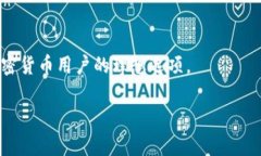 biao ti/biao tiTP钱包怎么查看