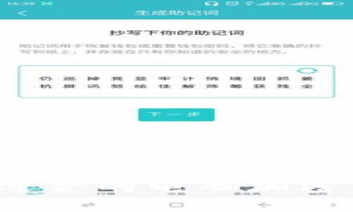 如何选择适合的电脑加密货币软件？