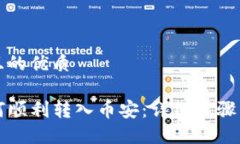 思考一个且的优质TP钱包如