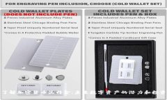 深入了解加密货币沃特金