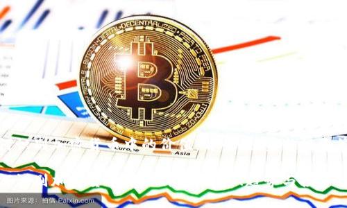 如何识别加密货币中的价值：背景、趋势与投资策略

如何识别加密货币中的价值：背景、趋势与投资策略