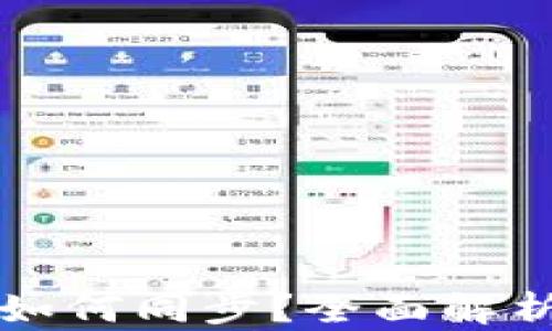 
TP钱包账户如何同步？全面解析与操作指南
