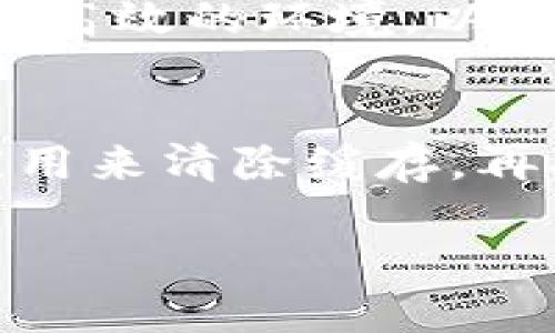 biascripttp钱包matic链设置/biascript

TP钱包, MATIC链, 数字钱包设置, 加密货币交易/guanjianci

TP钱包介绍
TP钱包是一款功能强大的数字货币钱包，支持多种主流的区块链资产。用户可以通过TP钱包方便地管理他们的数字资产，包括发送、接收和存储各种加密货币，同时支持 DApp 的使用。TP钱包还具备安全性高、使用便捷等特点，适合个人和机构用户使用。

MATIC链概述
MATIC链，现称为Polygon，是一个以太坊扩容解决方案，通过侧链和Layer 2技术提高交易速度和降低费用。MATIC链的成长受到投资者的广泛关注，成为越来越多用户和开发者选择的网络，尤其是在去中心化金融（DeFi）和NFT领域。

TP钱包如何设置MATIC链
在TP钱包中设置MATIC链的步骤相对简单，是每个用户都可以轻松完成的。具体步骤如下：
1. **下载及安装TP钱包**：在手机应用商店搜索“TP钱包”，下载并安装最新版本的应用。
2. **创建/导入钱包**：初次使用需要创建一个新的钱包，或者导入已有的钱包。无论是创建还是导入，用户都需要牢记自己的助记词和私钥。
3. **选择链**：打开TP钱包后，在“钱包”主页上点击“添加新链”。在链列表中，可以找到MATIC链。
4. **确认设置**：选择MATIC链后，按照提示完成相关设置，包括节点选择和网络配置。
5. **添加MATIC资产**：成功设置MATIC链后，可以点击“资产”，选择“添加资产”，然后搜索MATIC进行添加。
6. **进行测试交易**：在添加了MATIC后，进行小额交易测试，确保所有设置都正确无误。

常见问题解答

问题1：TP钱包与其他数字钱包有什么区别？
TP钱包与其他数字钱包相比，主要在于其用户友好性和多链支持能力。TP钱包允许用户快速管理多种加密资产，使投资者在一个平台上轻松处理不同的区块链交易。TP钱包还支持较多的DApp，用户可以无缝访问和使用这些应用程序。此外，TP钱包注重用户的数据隐私和钱包的安全，极大程度地保护了用户的资产安全。

问题2：如何保护TP钱包的安全性？
保护TP钱包的安全性需要采取多种措施。首先，确保助记词和私钥的安全是重中之重。用户不应将助记词和私钥存储在网络上或者未加密的文档中。适当使用密码保护, 同时启用二次验证功能，可以进一步安全保障。此外，定期更新TP钱包到最新版本，以享受最新的安全修复和功能改进。

问题3：MATIC链上的交易费用如何？
MATIC链因其设计目的在于提高交易速度和降低费用，通常MATIC链上的交易费用相较于以太坊主网的费用要低得多。用户可以通过适当的时机选择合适的网络进行交易，以获取更加优质的费用。资金和网络使用情况也会影响每笔交易的费用，因此用户务必要定期关注最新的费用和趋势，以便做出明智的决定。

问题4：TP钱包如何与去中心化应用程序（DApp）互动？
TP钱包提供了对多种去中心化应用程序的支持。用户可在钱包内直接访问DApp，无需繁琐的步骤。用户只需选择DApp的选项，然后链接自己的TP钱包，便可使用这些应用程序进行代币交易、NFT购买等操作。如果有需要，可以在TP钱包上的“浏览DApp”功能中找到适合自己的应用程序进行使用与体验。

问题5：为什么选择MATIC链而非其他区块链？
选择MATIC链的原因主要在于其出色的扩展性和低交易费用。相较于以太坊，MATIC利用侧链技术，不仅提升了交易速度，还降低了使用成本。对于投资者和开发者而言，MATIC为其提供了一个高效的环境，以更便捷地进行金融活动。此外，多个热门DApp和DeFi项目的支持，也让用户在MATIC链上的活动愈发活跃。

问题6：常见的MATIC链错误及其解决办法
在使用MATIC链的过程中，用户可能会遇到一些常见的错误，比如网络连接不稳定、交易失败等。解决这些问题的第一步是检查网络设置，确保链的配置是正确的。其次，可以尝试重启TP钱包应用来清除缓存，再次请求网络连接。如果仍然找不到解决方案，查阅TP钱包的官方网站和社区论坛，获取他人的帮助和建议。在求助时，准备好详细的错误信息，将有助于其他用户给予更具针对性的指导与帮助。

综上所述，TP钱包的MATIC链设置过程虽然简单，但用户仍需注意安全性和网络配置等问题。在选择使用MATIC链的同时，了解相关的功能和操作，能够帮助用户更好地管理自己的数字资产。