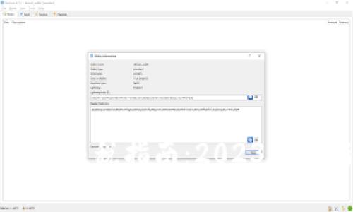 瑞士加密货币交税指南：2023年最新政策解析