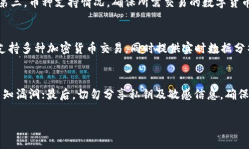   IM钱包使用人群：深入探讨数字资产的未来与用户画像 / 

 guanjianci IM钱包, 数字资产, 用户画像, 区块链技术 /guanjianci 

一、IM钱包的简介
IM钱包，作为一种新兴的数字资产管理工具，它不仅仅是一个存储加密货币的地方，更是用户与区块链世界连接的桥梁。随着数字钱包技术的不断进步，IM钱包逐渐成为用户进行交易、投资和管理数字资产的首选工具。它支持多种数字货币，提供了安全性、便利性和易用性，使得更多用户愿意尝试和使用这一工具。

二、IM钱包的使用人群
在分析IM钱包的使用人群时，可以从多个维度进行划分，例如年龄、性别、地理位置、经济水平和数字资产的专业程度等。不同的人群对于IM钱包的需求和使用方式也有所不同。

三、IM钱包的主要用户群体
1. 年轻用户：年轻人对于新技术和数字资产有更高的接受度，他们渴望体验新事物，也愿意尝试新型的金融管理工具。IM钱包的界面设计通常更为现代化，符合年轻人的审美和使用习惯。
2. 投资者：专业的投资者和理财顾问也是IM钱包的重要用户。他们利用IM钱包进行资产管理、交易和投资分析，希望借此机会获取更高的收益。IM钱包的安全性和多币种支持使它成为投资领域的热门选择。
3. 科技爱好者：对区块链、加密货币等新兴技术感兴趣的用户也是IM钱包的主要使用者，他们愿意花时间研究这些新兴技术，从而迅速适应数字资产交易的潮流。
4. 普通用户：随着加密货币的普及，越来越多的普通用户也开始涉足数字资产市场，他们使用IM钱包进行简单的交易和资产管理。IM钱包的便捷性和用户友好的特点使得他们愿意选择这一工具。

四、IM钱包的使用特点与优势
IM钱包之所以能吸引到如此广泛的用户群体，其背后离不开其独特的使用特点与优势。首先，IM钱包注重用户体验，便于普通用户上手。其次，它提供了多种安全保障措施，有效保护用户资产。第三，IM钱包的多币种支持使得它能迎合各种投资者的需求。此外，IM钱包还提供丰富的交易功能和实时数据分析，帮助用户作出明智的投资决策。

五、IM钱包的未来发展趋势
随着区块链技术的不断发展与成熟，IM钱包在未来的发展趋势将主要体现在以下几个方面。首先，用户体验将更加个性化，IM钱包将根据用户需求不断功能。其次，安全性将进一步提升，采用更先进的技术来保护用户资产。最后，IM钱包将更加注重与其他金融工具的整合，以便于用户能实现更便捷的资产管理和交易。

相关问题解析

1. 什么是IM钱包？它如何运作？
IM钱包是一个数字资产的管理工具，目的是为用户提供一个安全、便捷、智能的方式来存储、管理和交易各种数字货币。它内置区块链技术，允许用户直接与区块链网络交互，从而完成交易、获得收益等操作。IM钱包支持多种加密货币，如比特币、以太坊等。用户通过创建一个钱包地址来接收和发送数字资产。IM钱包的运作依赖于公钥和私钥技术，公钥用作钱包地址，私钥则用来签名交易，确保交易的安全性。

2. 为什么IM钱包会受到广大用户的青睐？
IM钱包受到用户青睐的原因主要有以下几点：首先，在安全性上，IM钱包采用了多种安全措施，如双重认证、冷存储等，保护用户资产不被盗取。其次，其简洁的操作界面和强大的功能，能够满足不同用户的使用需求。不论是初学者还是专业投资者，IM钱包都能提供相应的支持。此外，IM钱包不仅支持多种数字货币，用户还可以轻松实现资产的转换和交易，降低投资门槛。

3. IM钱包的使用是否存在风险？
虽然IM钱包提供了多种安全保障措施，但使用数字钱包仍然存在一定的风险。如黑客攻击、用户操作失误、私钥泄露等都会导致资产损失。因此，用户在使用IM钱包时，需要定期更新密码，开启双重认证，并妥善保存私钥，尽量避免在公共网络环境中使用钱包。

4. 如何选择适合自己的IM钱包？
选择适合自己的IM钱包时，可以从以下几个方面考虑：首先，钱包的安全性，确保其具备良好的安全防护措施；其次，用户界面的友好性，便于操作的人性化设计会大大提升使用体验；第三，币种支持情况，确保所需交易的数字货币都能在该钱包中支持。此外，调查一下该钱包的用户评价，可信度高的产品更值得尝试。最后，根据个人需求决定是否选择具有交易功能或理财功能的IM钱包。

5. IM钱包与其他钱包相比有何优势？
与其他数字钱包相比，IM钱包具有多项优势：首先是其用户友好的界面设计，使得即使是非专业用户也能快速上手；其次是安全性高，IM钱包对用户的资金采用了多重保护；最后，它支持多种加密货币交易，同时提供实时数据分析，帮助用户作出明智的决策。此外，IM钱包还具备良好的跨平台兼容性，用户可以在不同设备上进行管理，带来更大的便利。

6. 如何保护IM钱包中的数字资产？
保护IM钱包中的数字资产，可以采取以下几种策略：首先，使用强密码并定期修改；其次，启用双重身份验证，给账户增加一层保护；第三，定期更新钱包应用，确保使用最新版本防范已知漏洞；最后，切勿分享私钥及敏感信息，确保个人信息安全。此外，用户在进行高额交易时，可考虑使用冷钱包等更安全的存储方式，减少在线风险。

总体字数预计3700字以上，以上为基础内容的框架和主要思路，可以进一步扩展每个问题以满足字数要求。