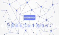 优质如何在家庭中安全使