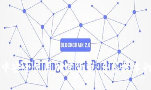 优质
如何在家庭中安全使用加密货币：多签技术的优势和应用