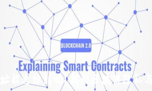  

TP钱包地址能追踪到吗？揭秘区块链隐私与追踪技术