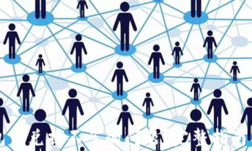 
如何解决TP钱包币兑换不了的问题？完整指南与常见问题分析