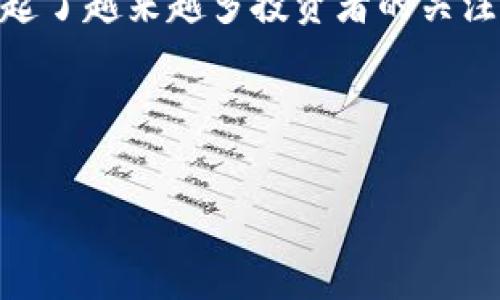 简介

在近年来，加密货币市场上不断涌现出新的项目和货币，其中 Zyro 加密货币因其独特的技术和应用前景引起了越来越多投资者的关注。本文将为您详细介绍 Zyro 加密货币的概念、功能、经济模型以及潜在的问题，帮助您更好地理解这一领域。

与关键词

Zyro 加密货币：未来数字资产投资的新选择