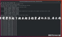 简介在近年来，加密货币市场上不断涌现出新的