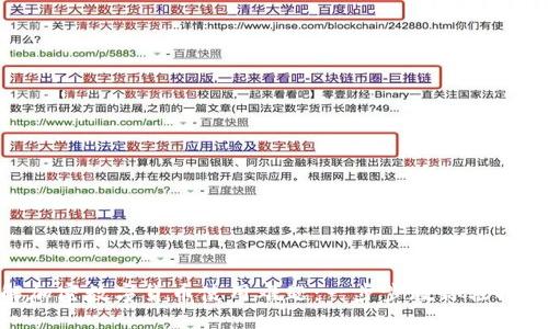 破解加密数字货币使用难题：一步步教你轻松掌握