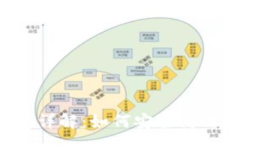 优质
TP钱包静默授权详解：如何安全高效地管理数字资产