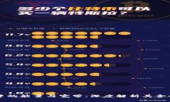 TP钱包中的能量与宽带：深度解析其含义与作用