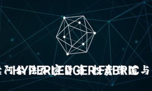 全面解读阿尔法加密货币：投资价值与市场前景