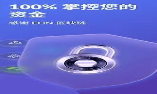 

如何辨别TP钱包的额度状态与图片示例