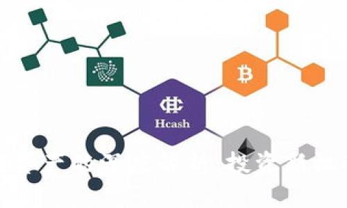 加密货币信托资产的深度解析：投资新机遇与风险管理