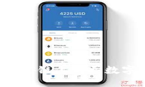 如何通过TP钱包在币安链上购买数字货币？详细视频指南