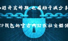   为什么TP钱包买不了币？