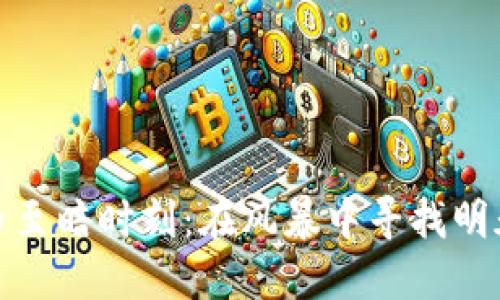 加密货币至暗时刻：在风暴中寻找明天的光明