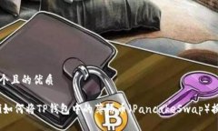 思考一个且的优质bianoti如