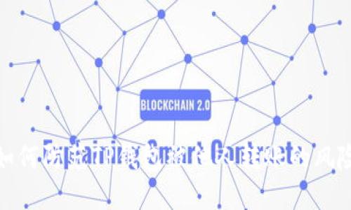 如何防范TP钱包被他人转账的风险