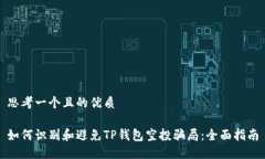 思考一个且的优质如何识