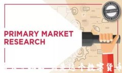 2023年加密货币大亨排名：谁是这个数字货币时代