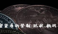 CFTC对加密货币的管制：现